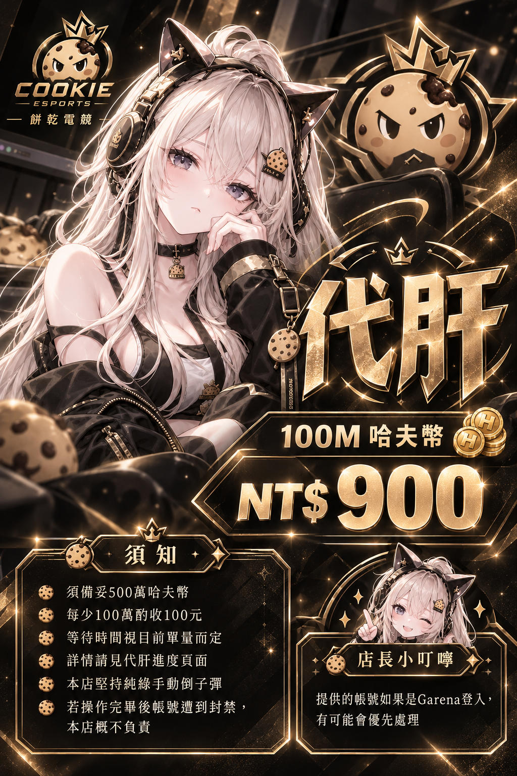 代肝服務價格與注意事項